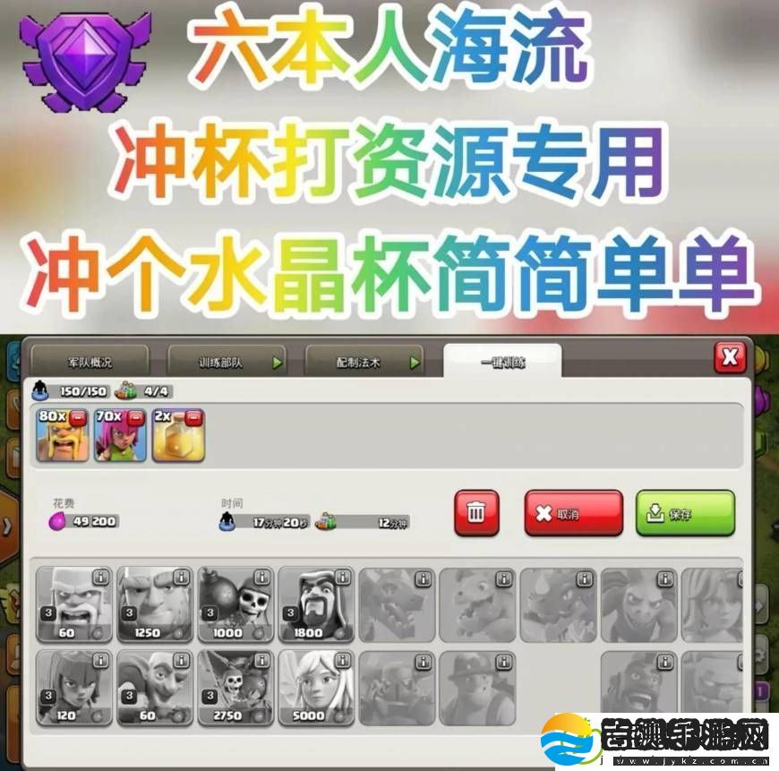 部落冲突6本布局阵型