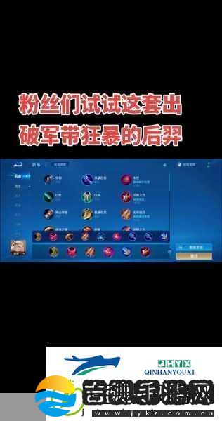 闪现后羿