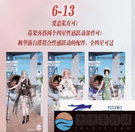 以闪亮之名玩呐搭配攻略