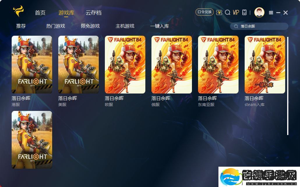 落日余晖中文全面指南从入门到精通