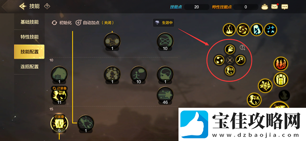dnf手游滑屏键怎么设置