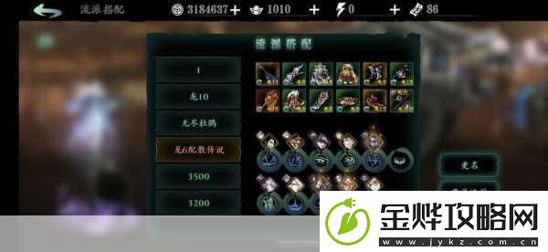 影之刃3装备升宗师全攻略打造你的专属神器