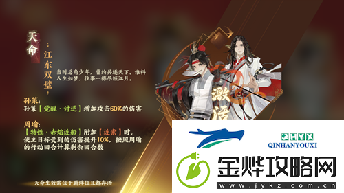 忘川风华录孙策值得培养吗