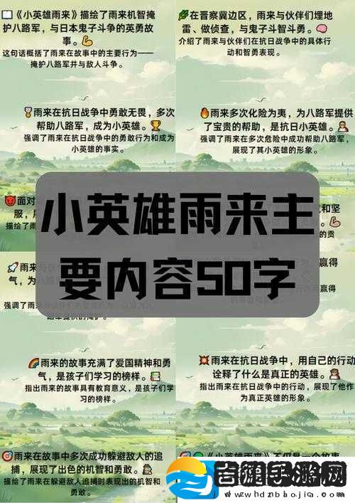 我的侠客中降雨天气的作用及影响全面介绍