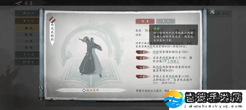 原创墨剑江湖召唤流攻略