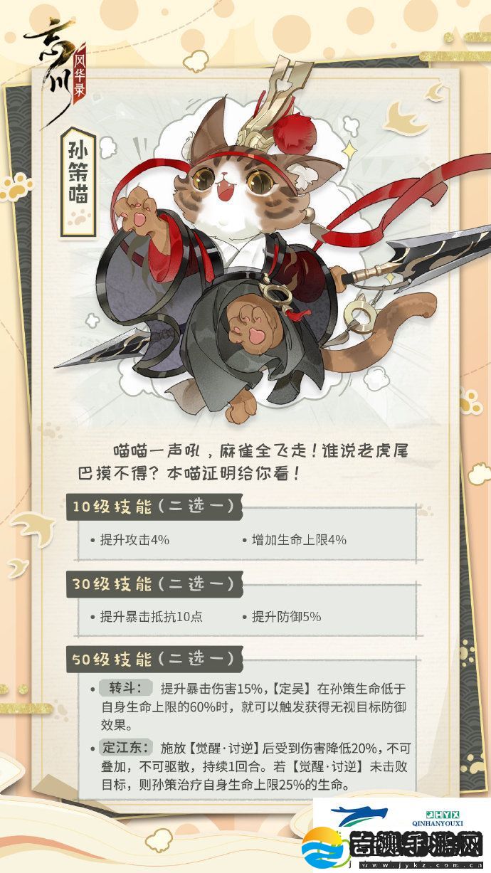 忘川风华录孙策值得培养吗