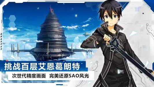刀剑神域黑衣剑士王牌资源怎么获得