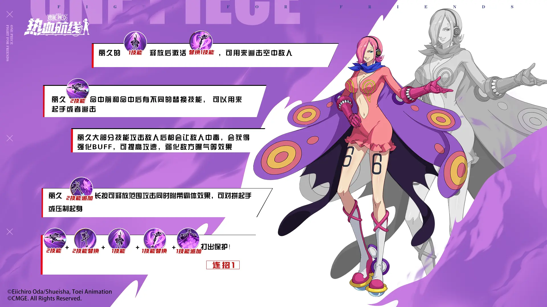 航海王热血航线丽久怎么玩