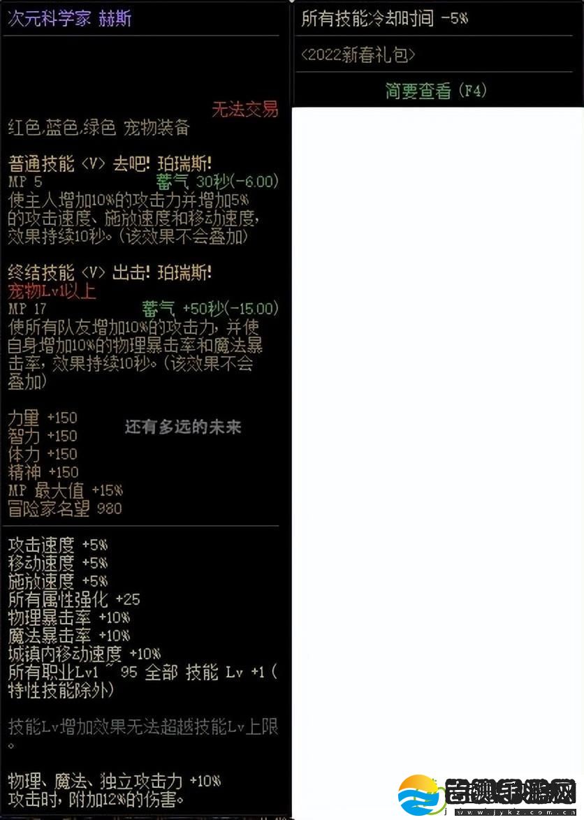 dnf剑魔刷图加点2023