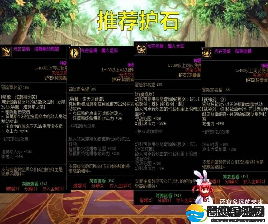 dnf剑魔刷图加点2023