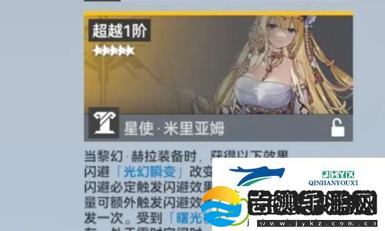深空之眼陵光刻印怎么搭配