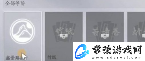 燕云十六声