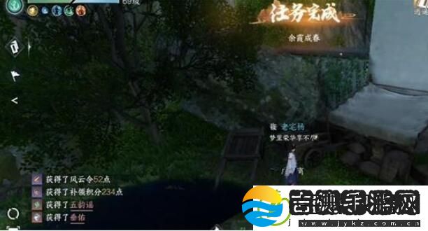逆水寒手游余霞成春奇遇怎么做