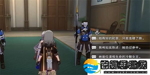 崩坏星穹铁道藏品收集大守护者的肖像画任务怎么完成