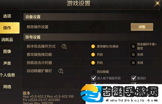 dnf手游滑屏键怎么设置