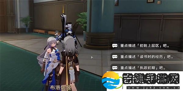 崩坏星穹铁道藏品收集大守护者的肖像画任务怎么完成