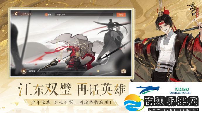 忘川风华录孙策值得培养吗