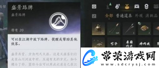 燕云十六声