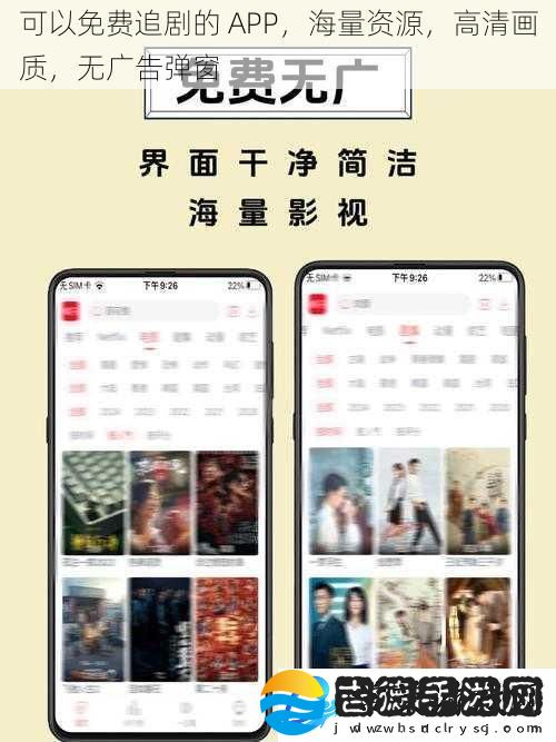 可以免费追剧的