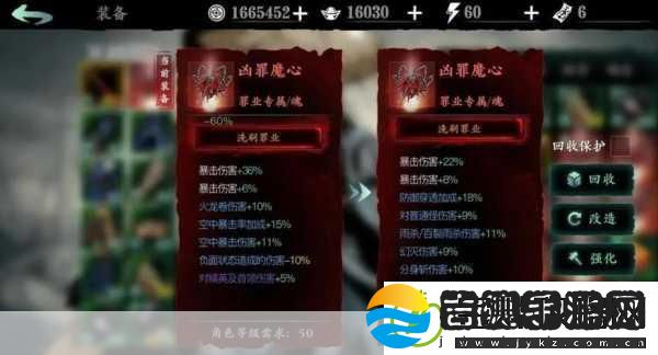 影之刃3装备升宗师全攻略打造你的专属神器