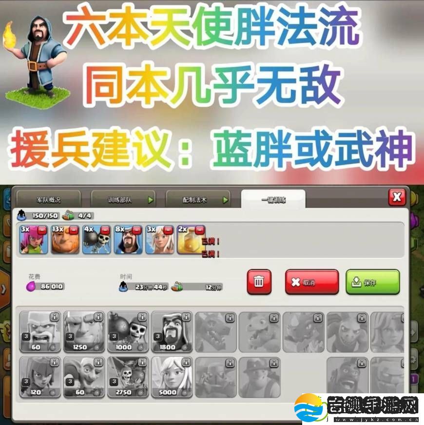 部落冲突6本布局阵型