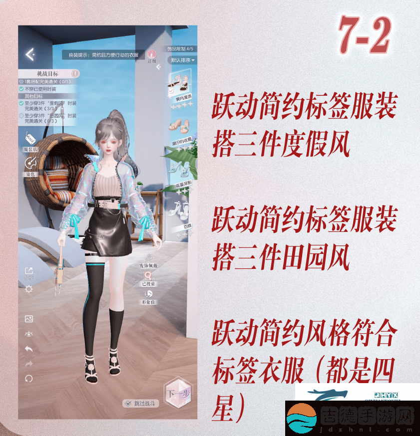 以闪亮之名玩呐搭配攻略