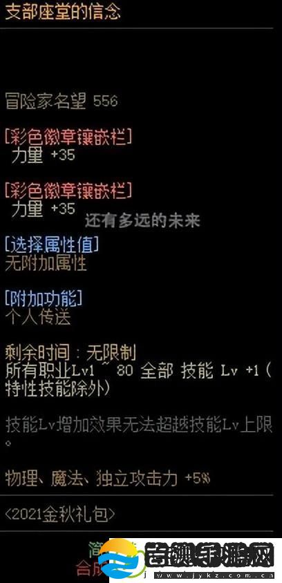 dnf剑魔刷图加点2023
