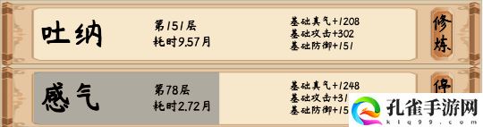 修仙立志传游戏特色内容介绍