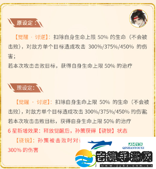 忘川风华录孙策值得培养吗