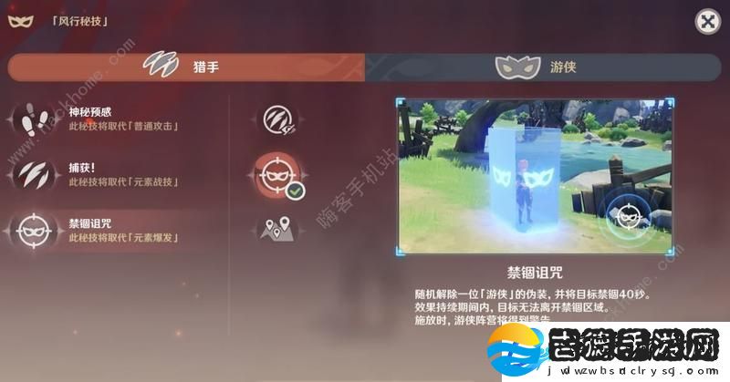 原神4.6风行迷踪技巧攻略