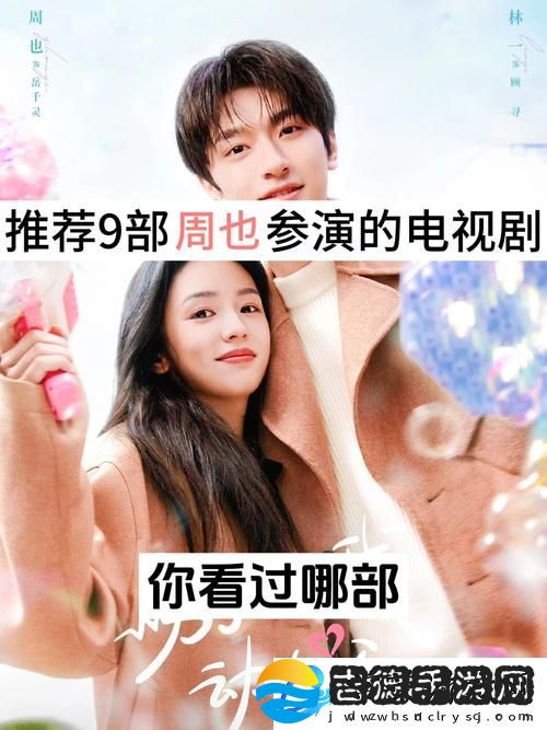 揭秘我把我的肥岳日出水来的演员表中的星光熠熠的角色柯林资讯