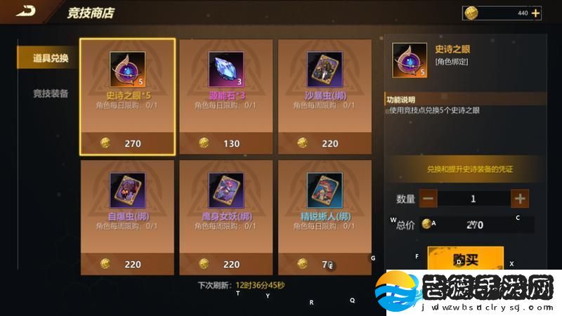 原创使命先锋竞技场攻略