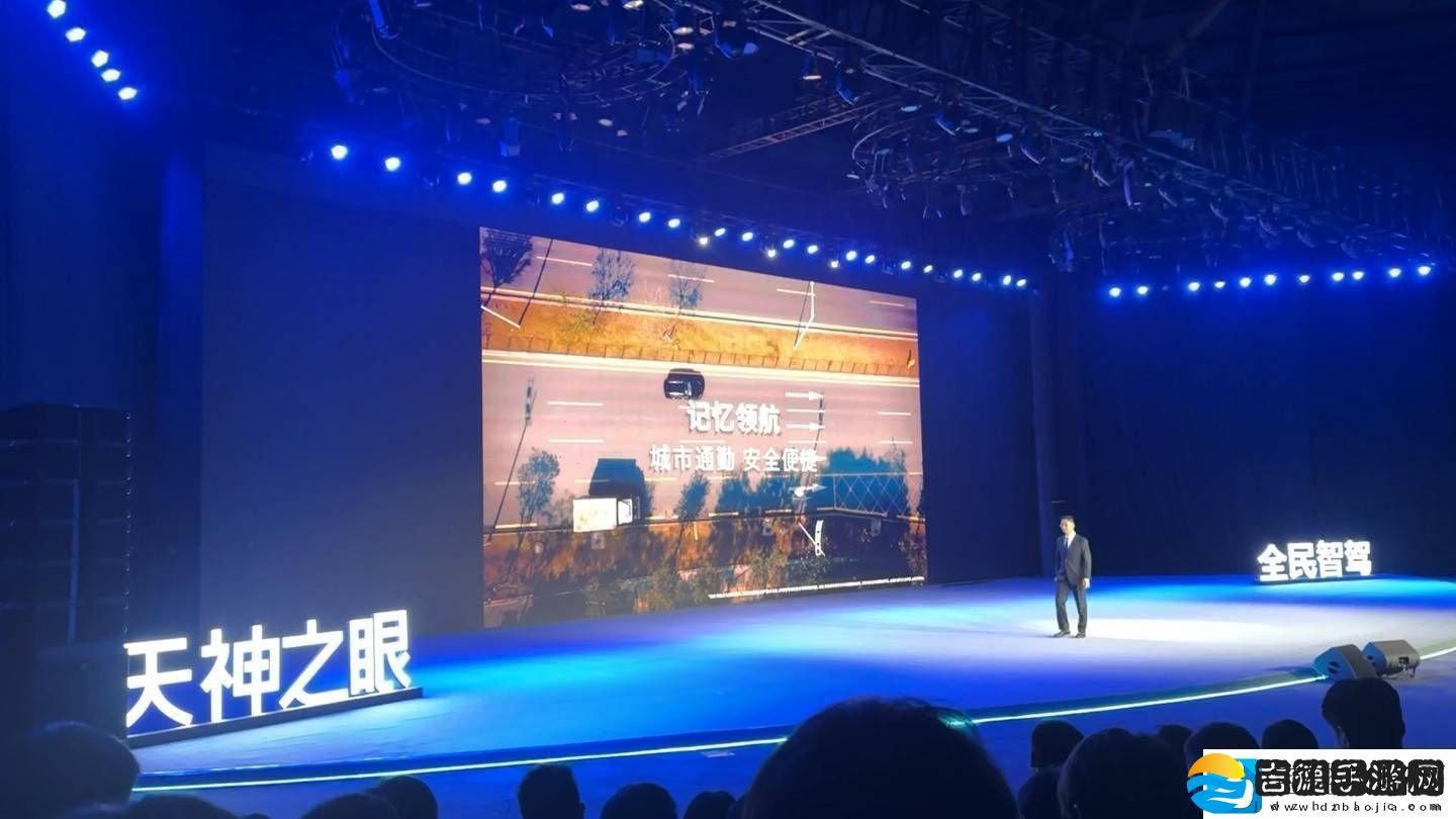 比亚迪新车“天神之眼C”来袭城市记忆领航功能引领智能驾驶新时代