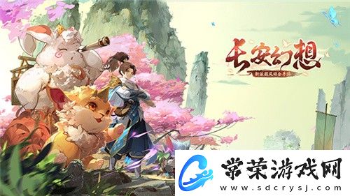 长安幻想妖灵排行榜名单