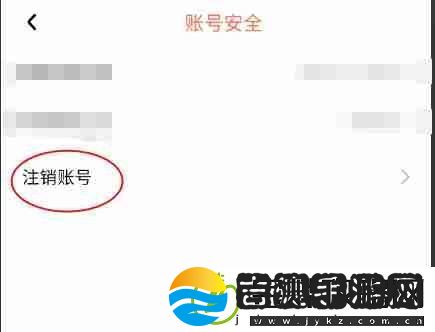 烟火app账号怎么注销