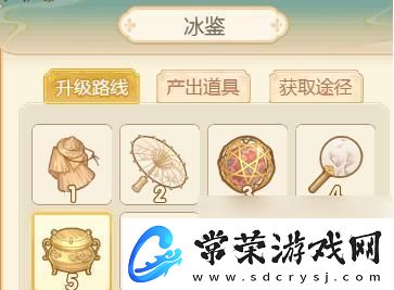 凤凰心计道具合成攻略