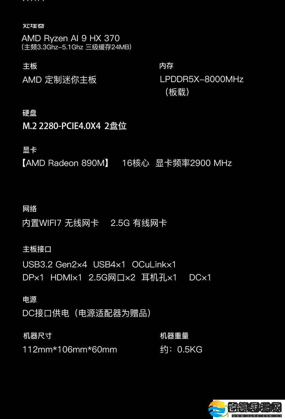 天钡GT37迷你主机来袭