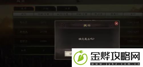 三国志战略版退出同盟方法
