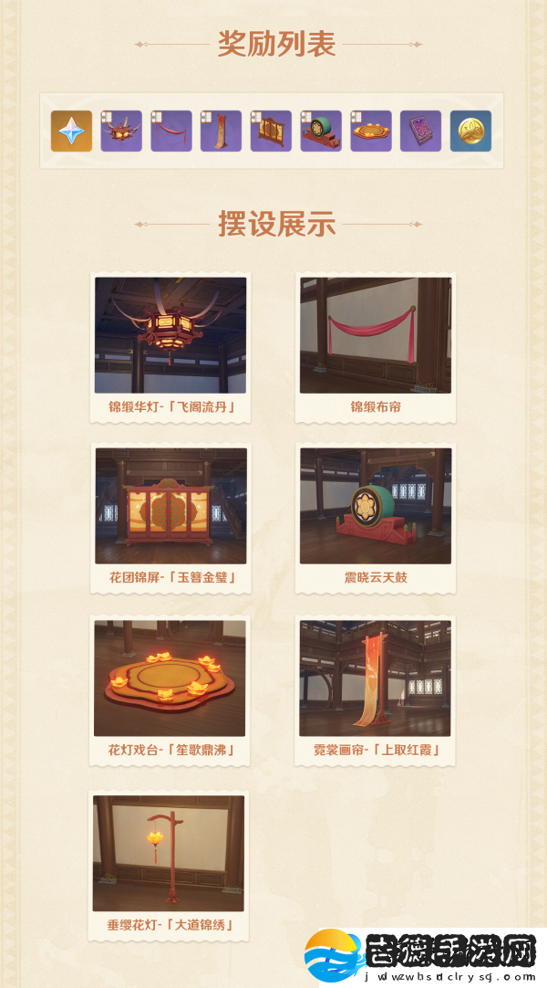 原神折箭觅踪攻略大全