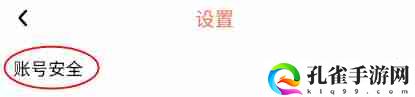 烟火app账号怎么注销