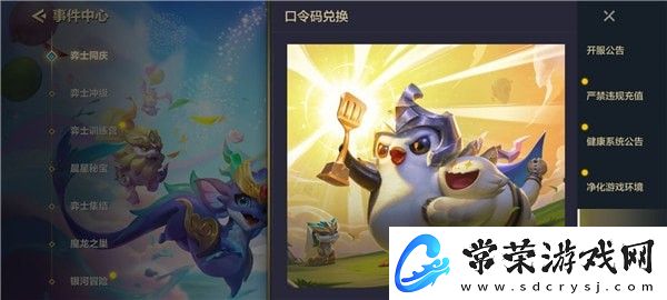 金铲铲之战2023最新可用兑换码大全