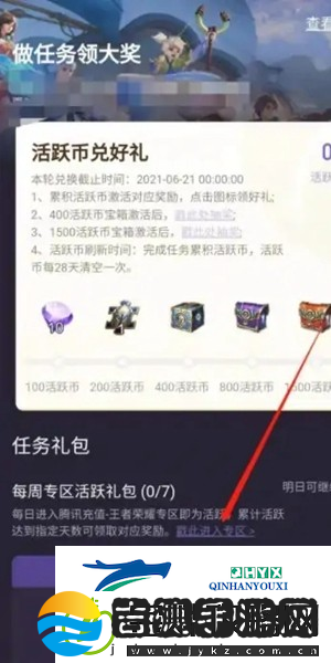 王者荣耀王者邮局在什么位置