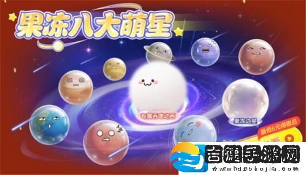 球球大作战元宵盛会已开启