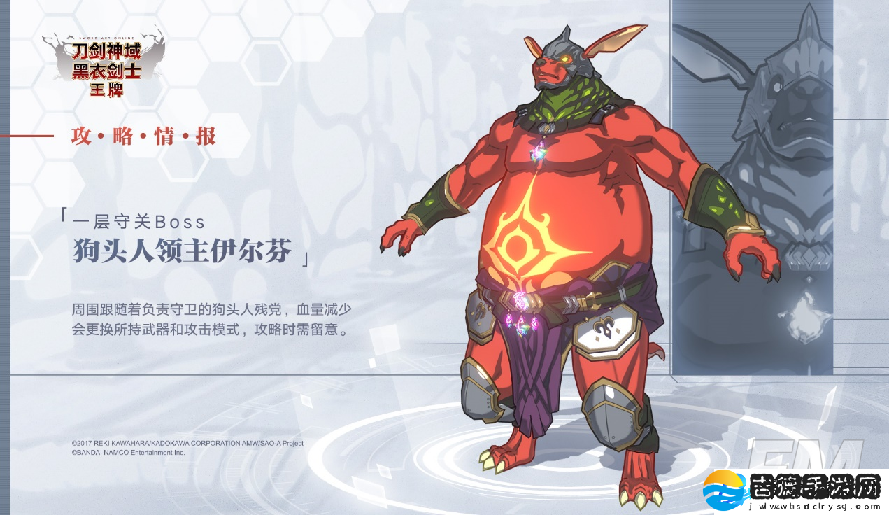 刀剑神域黑衣剑士王牌会有pc端吗