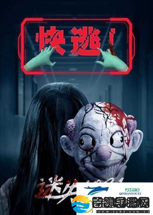 鬼影实录系列游戏
