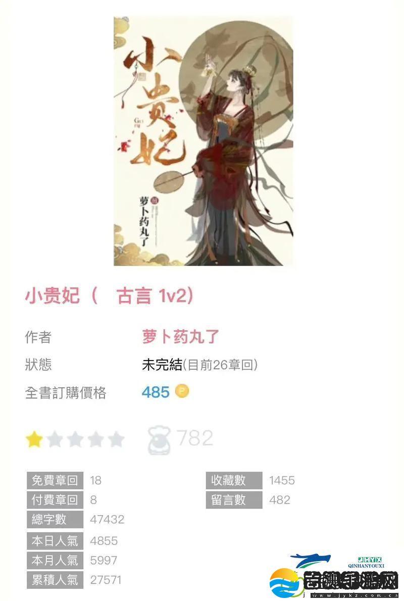 小贵妃1V2萝卜药丸了