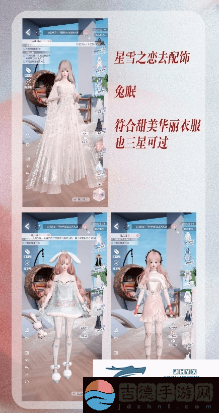 以闪亮之名玩呐搭配攻略