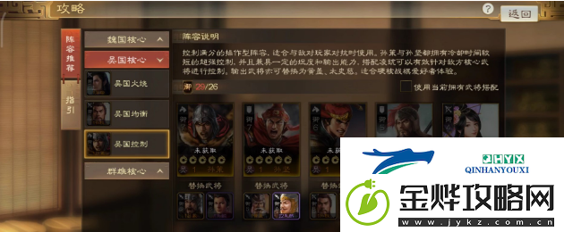 三国志战棋版孙策战法如何搭配