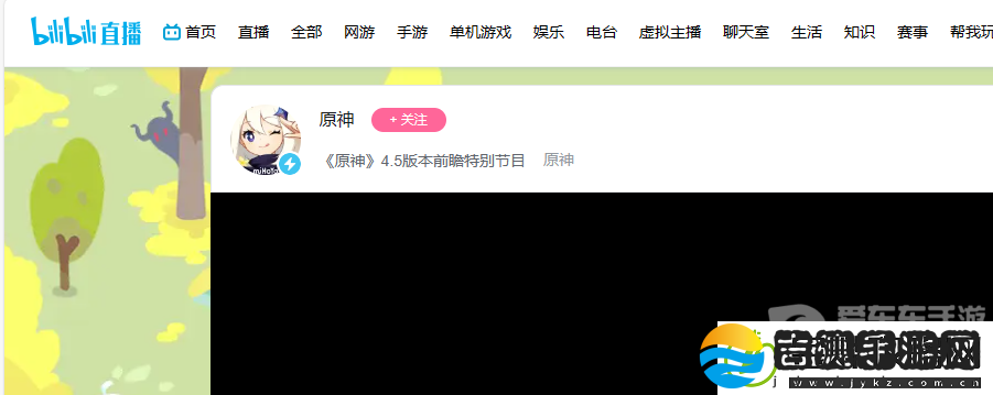原神4.6前瞻直播时间在什么时候