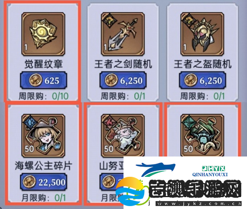 魔镜物语联盟商店怎么换